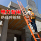 瑞洋加厚玻璃鋼伸縮梯子電工專(zhuān)用絕緣梯耐高壓可調節高空安全作業(yè)梯子 【玻璃鋼絕緣梯】伸4.1m收2.6m