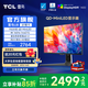 TCLU8 25款 27英寸4K電競(jìng)顯示器160Hz HDR1400 量子點(diǎn)廣色域 QD-MiniLED電腦顯示屏 政府國(guó)家補(bǔ)貼 雷鳥(niǎo)U8 25款/27英寸/4K160Hz