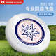 飛盤(pán)兒童飛碟室外遠(yuǎn)距離回旋鏢軟飛盤(pán)回力標(biāo)競(jìng)賽男孩女孩戶外玩具 專業(yè)競(jìng)技飛盤(pán)【175G 】可回旋