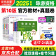 導(dǎo)游證考試用書2025教材 全國導(dǎo)游資格考試統(tǒng)編第十版教材+歷年真題試卷+考前押題 導(dǎo)游業(yè)務(wù)政策法律法規(guī)全國地方導(dǎo)游基礎(chǔ)知識全科9本套中國旅游出版社 官方教材