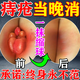 千草本原痔瘡凝膠100%特傚效專用膏藥去i肉球內(nèi)外混合痔瘡去i肉球根斷消痔 特效：5盒【此生不再范】 醫(yī)用痔瘡藥凝膠專用日本原裝進(jìn)口