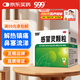 999 三九感冒靈顆粒 10g*9袋解熱鎮(zhèn)痛用于感冒引起的頭痛發(fā)熱鼻塞流涕咽痛,緩解感冒癥狀