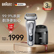 博朗（BRAUN）經(jīng)典9系剃須刀9350S電動(dòng)刮胡刀往復(fù)式德國(guó)整機(jī)進(jìn)口便攜男士生日禮物七夕情人節(jié)禮物 銀色普通裝配智能護(hù)理中心