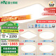 雷士（NVC）國家補(bǔ)貼普瑞全光譜護(hù)眼吸頂燈客廳臥室燈簡約智能白雪 包安裝