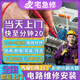 24小時(shí)同城電工上門(mén)電路維修跳閘短路檢測插座空氣開(kāi)關(guān)線(xiàn)路暗線(xiàn)改造電表電箱安裝服務(wù) 電路維修-下單后分配師傅報價(jià)（訂單支持退款）