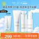 芙麗芳絲（Freeplus）洗面奶水乳護(hù)膚品套裝清爽型3件生日禮物送男女朋友