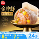 思念金牌蝦水餃蝦仁玉米480g32只 速凍餃子鍋貼食品速食食品蒸餃煎餃