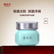 御泥坊春風(fēng)撫面氨基酸泥漿精華面膜 90ml (外包裝瑕疵） 正裝90ml