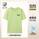 藍(lán)之旺 班服t恤定制工作服文化衫夏季短袖男情侶體恤衣服訂做聚會(huì)團(tuán)隊(duì)服 A款【26支全棉180g】正肩抹茶綠 M