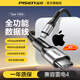 品勝雷電4數(shù)據(jù)線全功能type-c 8K視頻投屏線PD240w充電線適用蘋(píng)果16華為手機(jī)40G數(shù)據(jù)傳輸筆記本電腦