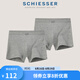 舒雅（Schiesser）男士內(nèi)褲舒美棉平角褲男棉質(zhì)舒適透氣內(nèi)褲2條裝E5/20032T E5/20032T花灰 2條 L
