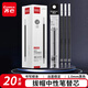 齊心(Comix)1.0mm黑色子彈頭拔帽中性筆芯 適用Q7/6600/Q009/GP306 水筆簽字筆替芯 20支/盒 R920