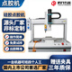 衛(wèi)辭自動硅膠點(diǎn)膠機(jī)UV膠固化一體線束線端子全自動打膠機(jī)ab膠滴膠機(jī) 針筒式點(diǎn)膠機(jī)（定金）
