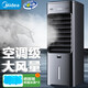 美的（Midea）空調(diào)扇制冷 冷風機冷風扇強力冷氣機家用加水冰晶制冷氣扇客廳臥室辦公室省電蒸發(fā)加濕降溫水冷扇 【新款】銀離子抗菌+語音控制AAI10CG