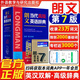 朗文高階英語詞典朗文當(dāng)代高級英語辭典第7版英英英漢雙解朗文英語詞典英英詞典譯詞典大辭典字典工具書全國通用英語全面語法指導(dǎo)英語詞匯大全外語教學(xué)與研究出版