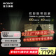 索尼（SONY）電視7系 K-55XR70 Mini LED 4K智能超高清網(wǎng)絡(luò)平板游戲電視機家電客廳彩電超薄 55英寸 電視標(biāo)準(zhǔn)版