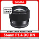 Sigma適馬18-50 56f1.4 30 1.4半畫幅二手微單反數(shù)碼相機鏡頭定焦人像廣角風景人文 適馬56mm F1.4 DC DN 佳能微單M卡口 95成新