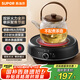 蘇泊爾（SUPOR）迷你電陶爐 煮茶器煮茶爐煮茶壺 養(yǎng)生圍爐煮茶黑茶花茶泡茶不挑器具 SW-DTL05【不含茶壺】