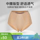 奧維絲麗【商場同款 4條裝】內(nèi)褲女士抗菌底襠透氣速干包臀不跑邊中腰內(nèi)褲 黑+膚（裝） 4條 XL