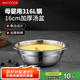 美廚（maxcook）316L不銹鋼湯盆湯碗16cm 加厚加寬加深 可用電磁爐 MCWA1618