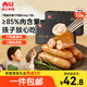 西貝莜面村黑豬肉烤腸480g/12根 兒童早餐火腿腸肉腸香腸空炸燒烤食材半成品
