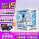 戰(zhàn)神盟主海景房酷睿i5 13400F升i7六核/RTX4060游戲電腦臺(tái)式機(jī)臺(tái)式電腦主機(jī)整機(jī)全套組裝家用設(shè)計(jì)全套 套餐四 i5 13400F+RTX4060