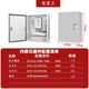 廠房成套配電箱定制配電箱插座箱電源箱空箱明裝電箱暗裝強(qiáng)電布線箱成套電箱 配置五 上海人民款