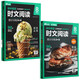 華理社 初中英語(yǔ)時(shí)文閱讀提分訓練3+X 8年級 第1輯第2輯（套裝2冊）上海學(xué)生英文報SSP 含音頻視頻 答案詳解 全文翻譯 時(shí)文高頻詞匯（3+X：閱讀理解+完形填空+新題型+每周精讀）每月贈特刊