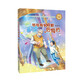 徐玲親情小說(shuō)·濃情版：爺爺有100顆后悔藥 兒童故事書(shū) 正版讀物 
