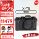 富士（FUJIFILM）富士XT5 X-T5 專業(yè)微單數(shù)碼相機(jī) 高清6K Vlog直播攝影攝像照相機(jī) X-T5 復(fù)古黑 單機(jī)身 不含鏡頭 官方標(biāo)配（含機(jī)身+電池+肩帶）