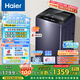 海爾（Haier）波輪洗衣機(jī)全自動(dòng) 10公斤家用直驅(qū)變頻 一級(jí)能效家電國(guó)家補(bǔ)貼20% 以舊換新手搓2.0 XQB100-BSE30D3