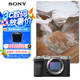 索尼（SONY）Alpha 7CR 新一代全畫幅微單相機(jī) 輕便小巧 銀色 單機(jī)身（A7cR/a7cr）6100萬像素