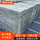 火燒板芝麻灰花崗巖荔枝面大理石外墻干掛石材庭院廣場魯灰地鋪石 深灰色300*600