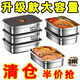 【清倉特價(jià)】316特厚不銹鋼保鮮盒冰箱收納盒海鮮水果飯盒收納盒 【人氣爆款】 1500ml 4盒4蓋