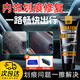皇卡汽車劃痕修復(fù)神器汽車內(nèi)飾塑料件劃痕修復(fù)中控面板車門塑料專用膏 汽車內(nèi)飾劃痕修復(fù)劑120ml 京倉【當(dāng)/次日達(dá)】