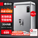 德瑪仕（DEMASHI）開水器商用 電熱開水機(jī) 開水爐熱水器全自動進(jìn)水飲水機(jī) 304不銹鋼 保溫?zé)?KS-30F（發(fā)泡款）