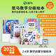 斑馬數(shù)學(xué)分級(jí)繪本全三級(jí)（共20冊(cè)） 數(shù)學(xué)思維啟蒙故事書(shū) 小班中班大班適用（可用斑馬星星點(diǎn)讀筆需另 