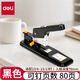 得力（deli） 0390重型厚層訂書(shū)機大號省力訂書(shū)器(23/6 23/13)可訂100頁(yè)定書(shū)機
