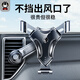 拽貓車載手機(jī)支架汽車專用出風(fēng)口導(dǎo)航支架新款掛鉤式車用車架手機(jī)架 酷黑款（長(zhǎng)款底座） 1個(gè)裝