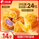 比比贊（BIBIZAN）爆漿肉松面包芋泥+奶黃混合裝420g早餐面包蛋糕點(diǎn)心休閑零食品