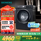 西門(mén)子（SIEMENS）iQ300曜石黑 10公斤滾筒洗衣機全自動(dòng)帶烘干 洗烘一體AI智能投放 蒸氣除菌除螨 A20W 家電國家補貼