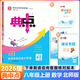 2026新版典中點八年級上冊下冊語文數(shù)學(xué)英語物理人教版外研版教材同步訓(xùn)練榮德基綜合應(yīng)用創(chuàng)新題典點八年級上下冊尖子生提分同步練習(xí)冊 【25秋】八年級上冊  數(shù)學(xué)  北師版