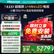 海信（Hisense）電視小墨E5Q Pro 75英寸畫質(zhì)U+Mini LED 信芯芯片 墨晶屏300Hz高刷 768分區(qū) E5NPRO升級(jí)官方旗艦店 75英寸 國家補(bǔ)貼