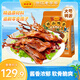 藤橋牌精品鴨舌428g醬香味溫州特產(chǎn)鹵味熟食休閑零食京東自營(yíng)