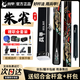 鑌甲兵甲倚天劍臺(tái)球桿金蛇劍穿云劍白虎劍中式手工臺(tái)球桿屠龍刀小頭桿 【送兵甲桿包】新款兵甲朱雀+鋁盒+夢(mèng)皮頭