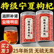 優(yōu)卓特級寧夏頭茬枸杞250g正宗枸杞子養生滋補泡水可搭菊花泡茶無(wú)添加
