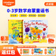 小彼恩毛毛蟲點讀筆配套書 0-3歲幼兒寶寶數(shù)學英語早教啟蒙童謠認知 點讀發(fā)聲書 點讀書早教書 英文原版-Math Songs 英文童謠學數(shù)學