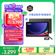 三星 Samsung【國(guó)家補(bǔ)貼】S9 11英寸平板電腦/AI智享學(xué)習(xí)辦公/驍龍8Gen2 8G+128GB 云影灰WIFI