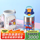 contigo康迪克兒童學(xué)生保溫杯吸管杯400ml消防車與狗HBC-GIZ264VP+