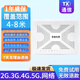 學(xué)?？紙?chǎng)防作弊信號(hào)屏障儀器無(wú)線5GWIFI蔽屏儀器會(huì)議閉屏設(shè)備 TX-801J12覆蓋4-8m